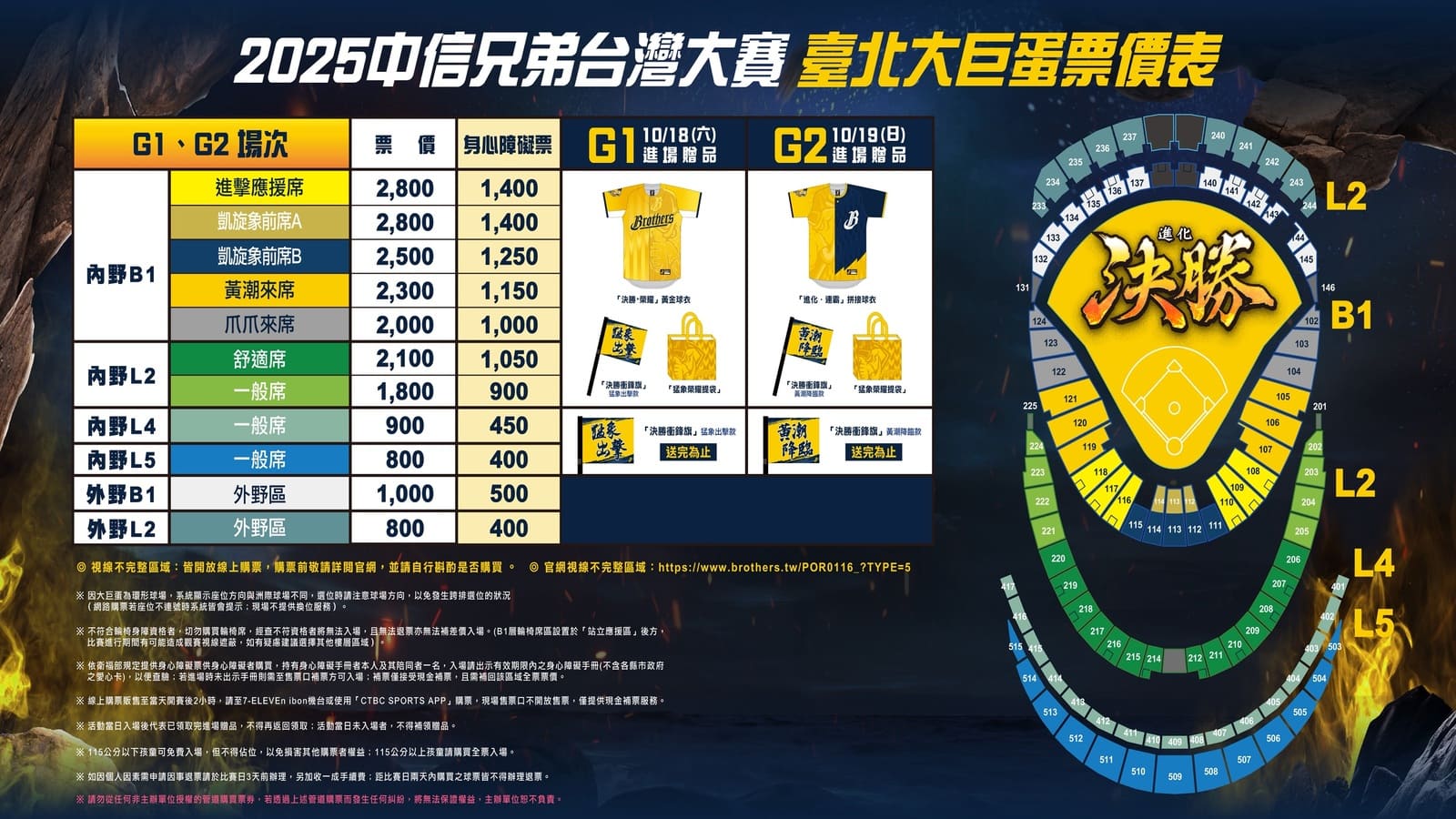 台灣大賽門票-台灣大賽售票-2025台灣大賽門票-兄弟台灣大賽門票-台灣大賽門票樂天-中信兄弟-樂天桃猿