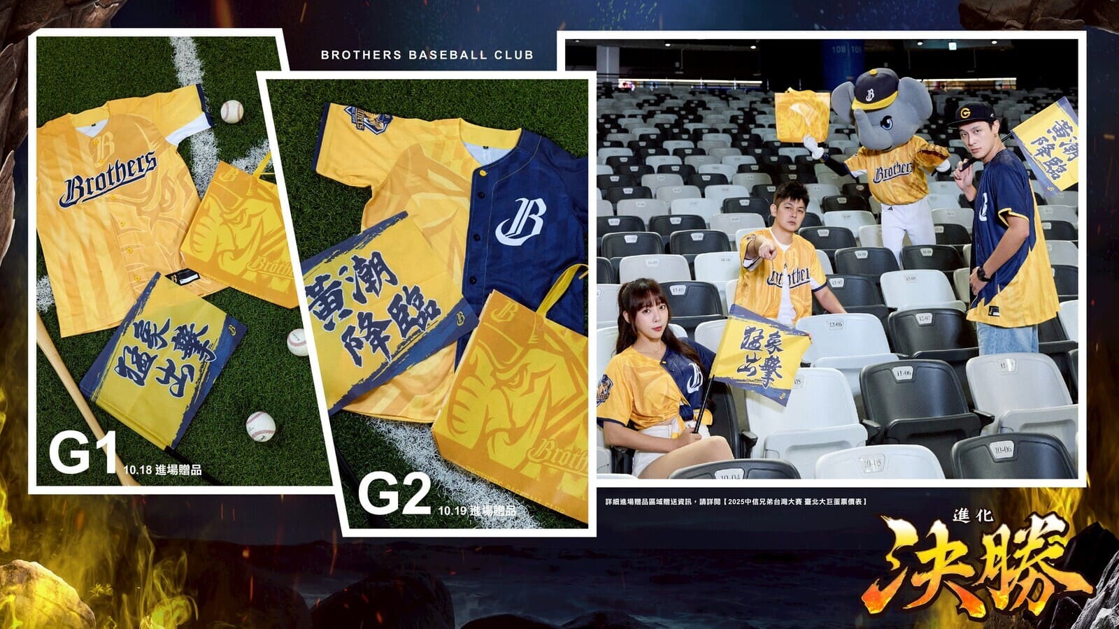 台灣大賽門票-台灣大賽售票-2025台灣大賽門票-兄弟台灣大賽門票-台灣大賽門票樂天-中信兄弟-樂天桃猿