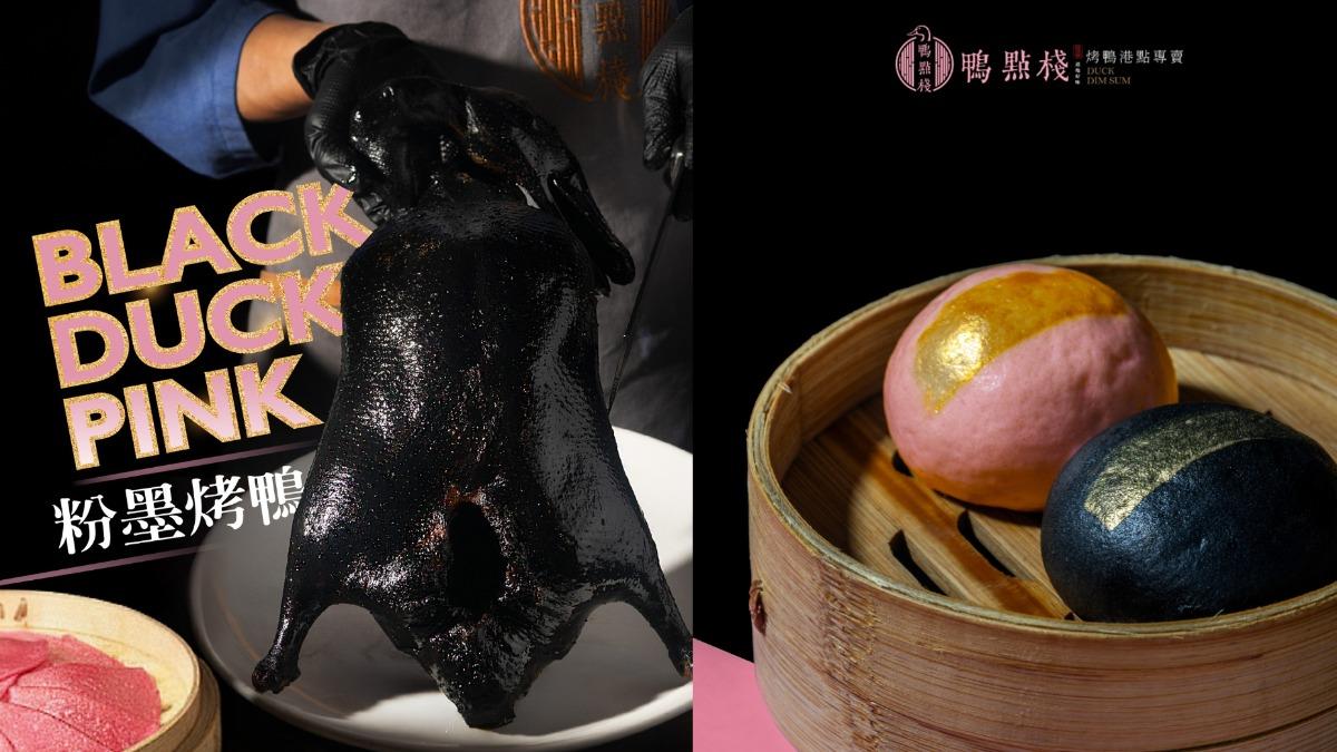 粉紅流沙包、粉墨烤鴨組應援。(圖/業者臉書)
