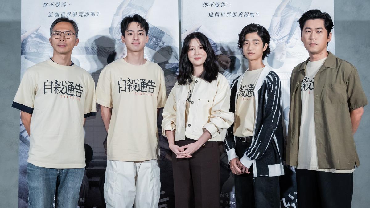 《自殺通告》導演周冠威特地來台,率林予晞、黃迪揚、劉敬、白潤音齊亮相。(圖/本萃電影提供)