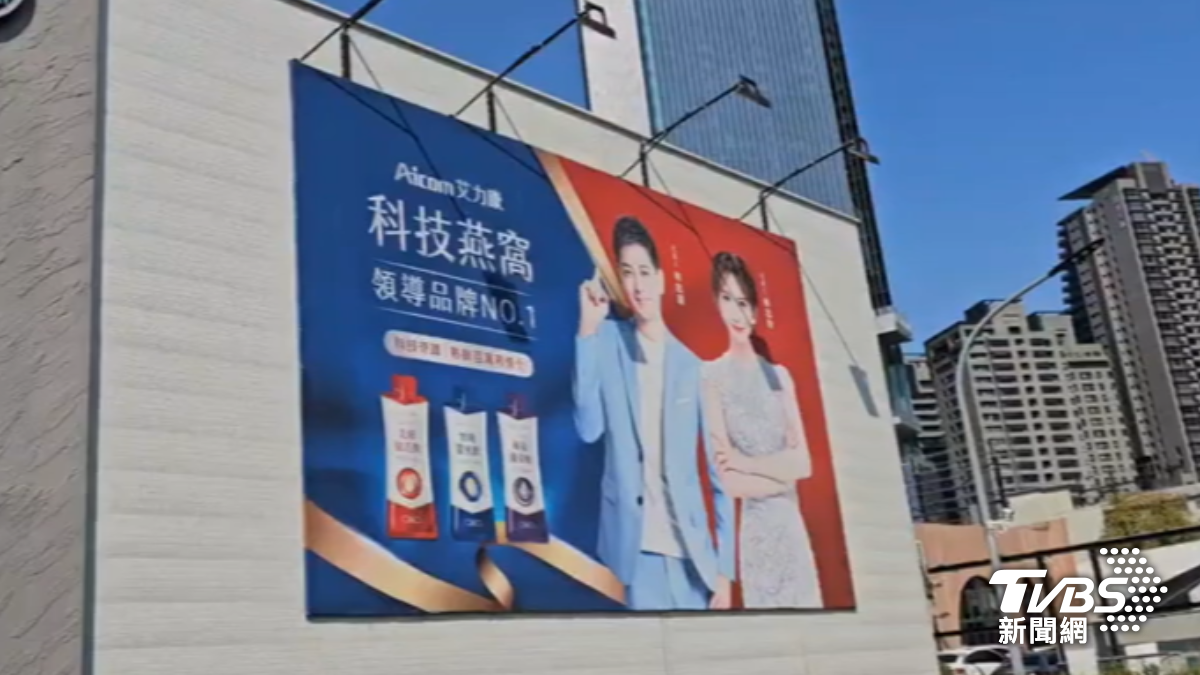 爆出爭議的艾康明生技集團總部位在台中。（圖／TVBS）