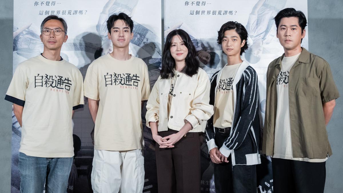 《自殺通告》導演周冠威(左起)、劉敬、林予晞、白潤音、黃迪揚齊亮相。(圖/本萃電影提供)
