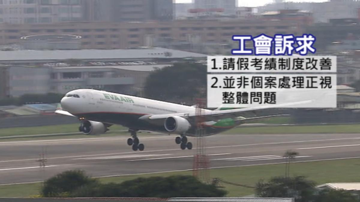 空服員工會認為,這並非個案,希望長榮能正視問題。(圖/TVBS)
