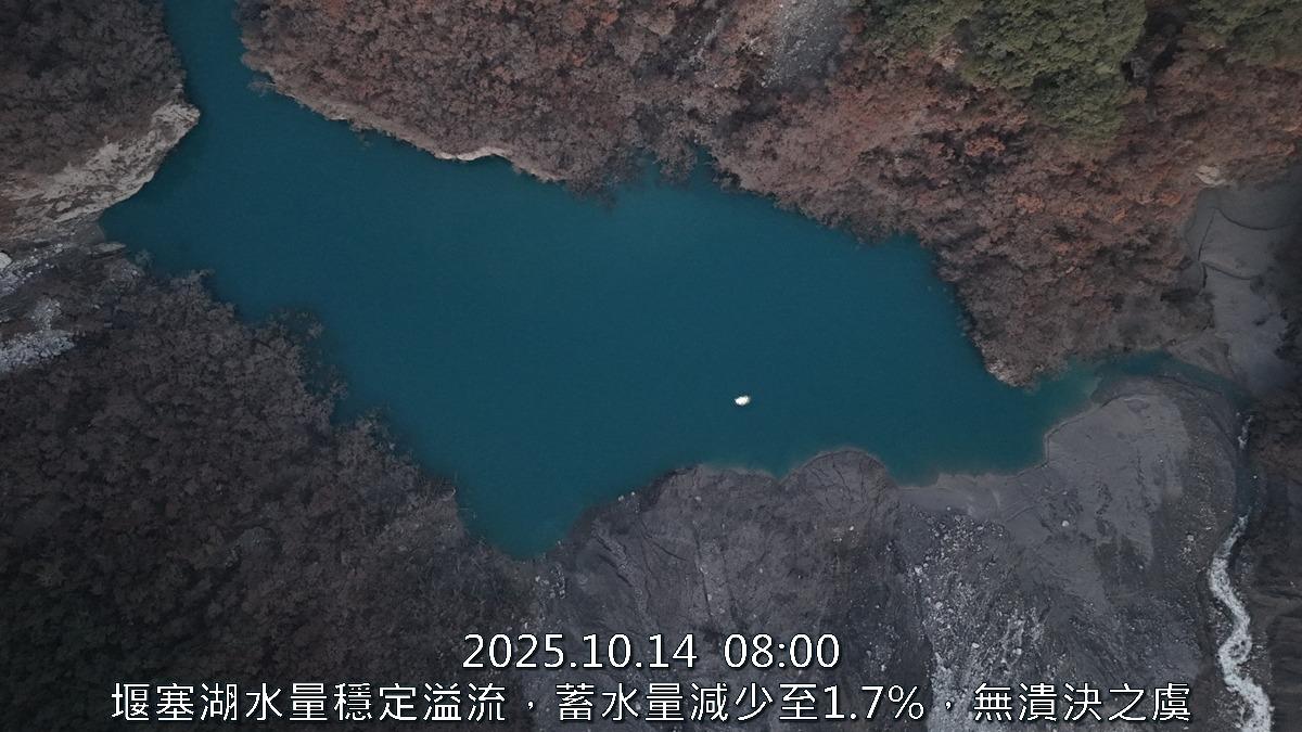 堰塞湖14日現況。（圖／農業部及自然保育署花蓮分署）