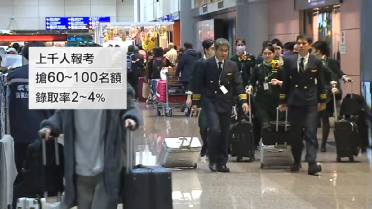 空服員每年都有超過千人報考,但錄取率只有2%至4%。(圖/TVBS)