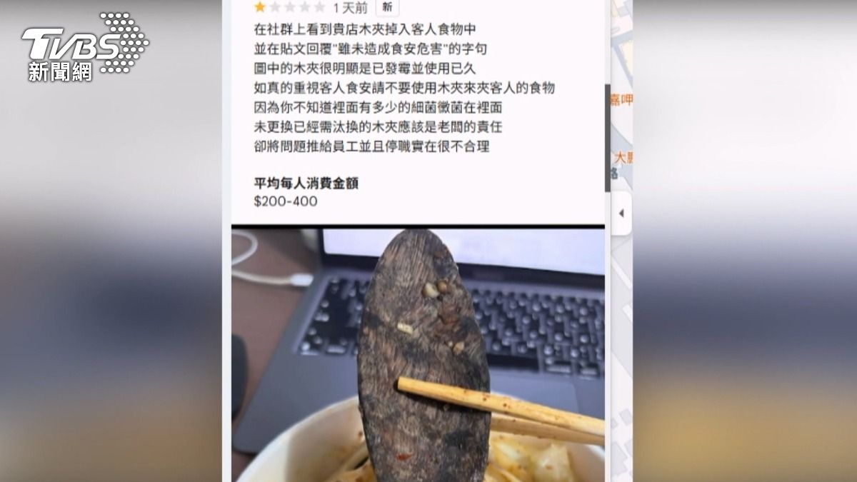 Google評論有人留下1星負評,抱怨麻辣燙裡有「大木頭」。(圖/Google Map)