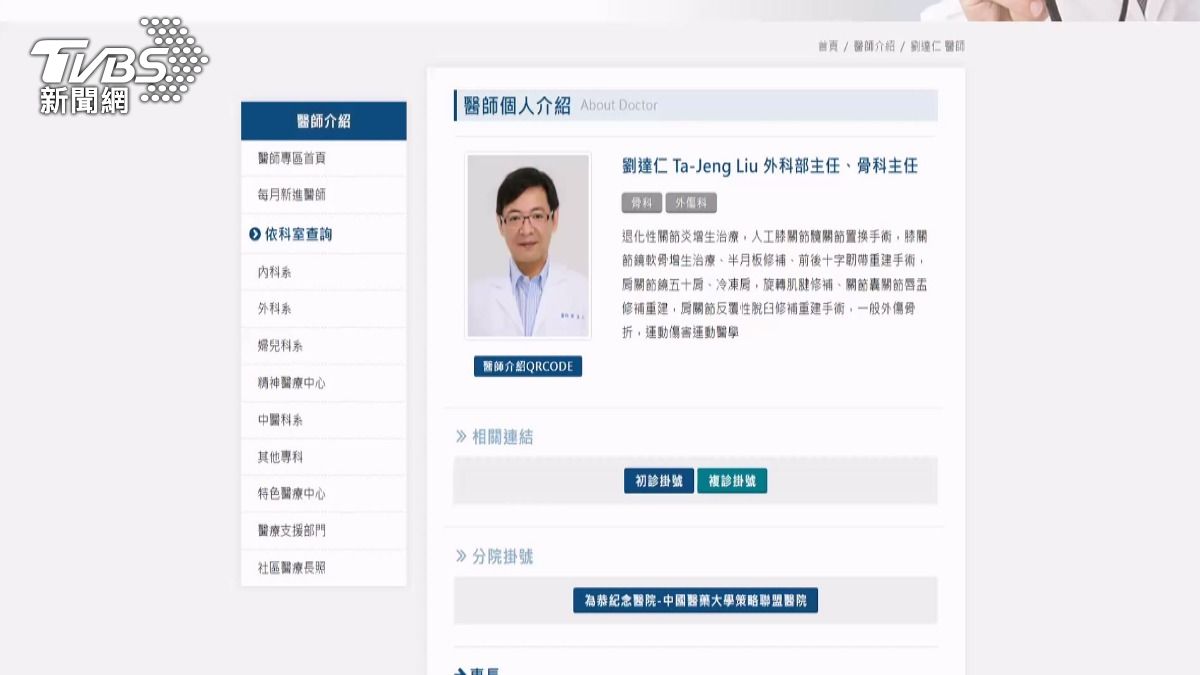 劉達仁醫師做事負責、待人謙虛而深受病患和同仁的喜愛。(圖/TVBS)