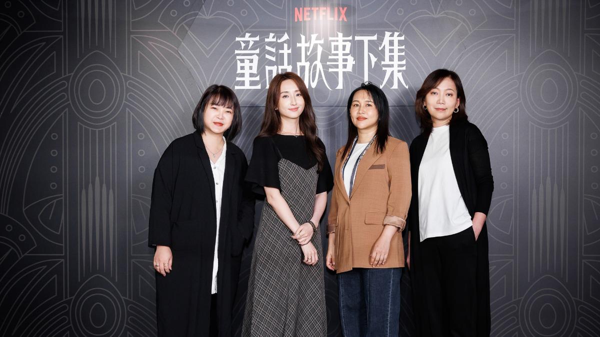 左起製作人黃薇夏、柯佳嬿、編導李念修、監製孫嘉騏。(圖/Netflix提供)