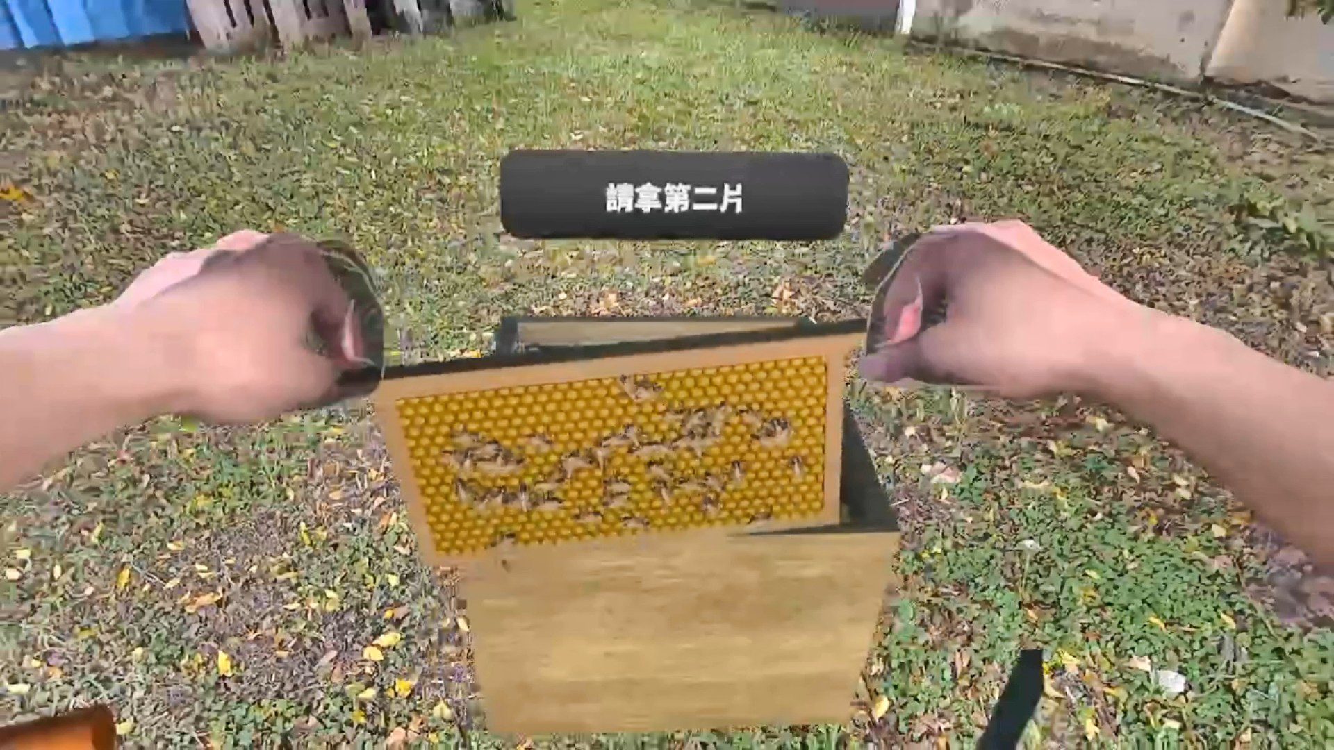 苗栗農改場採蜜數位教材 輕鬆開蜂箱、找蜂王