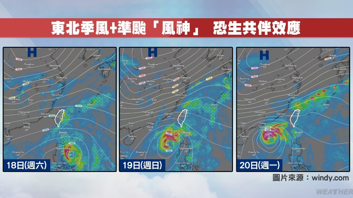 風神颱風-風神颱風動態-風神颱風路徑-風神颱風動向-颱風最新動態