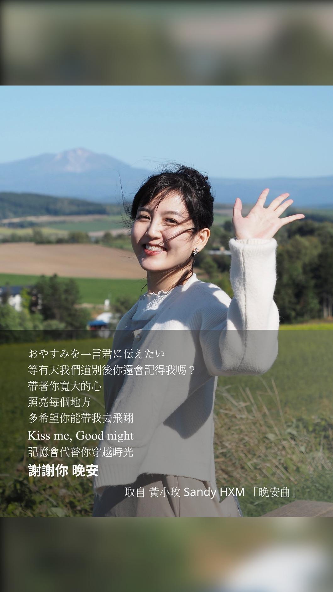 黃小玫團隊在社群發布噩耗,更以〈晚安曲〉道別。(圖/翻攝自黃小玫臉書)