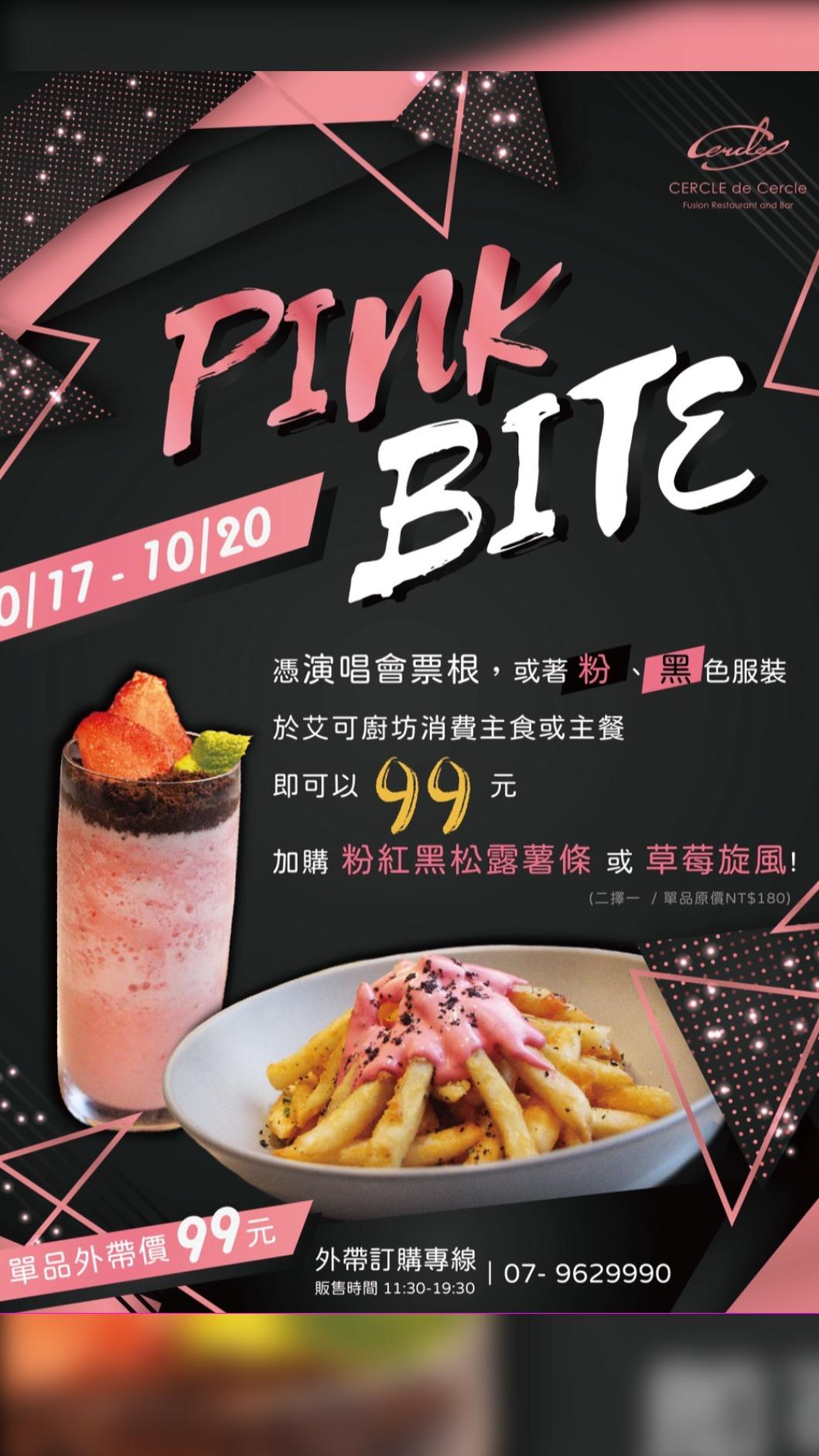 「艾可廚坊」為BlackPink到訪推出的專屬餐點。(圖/業者提供)