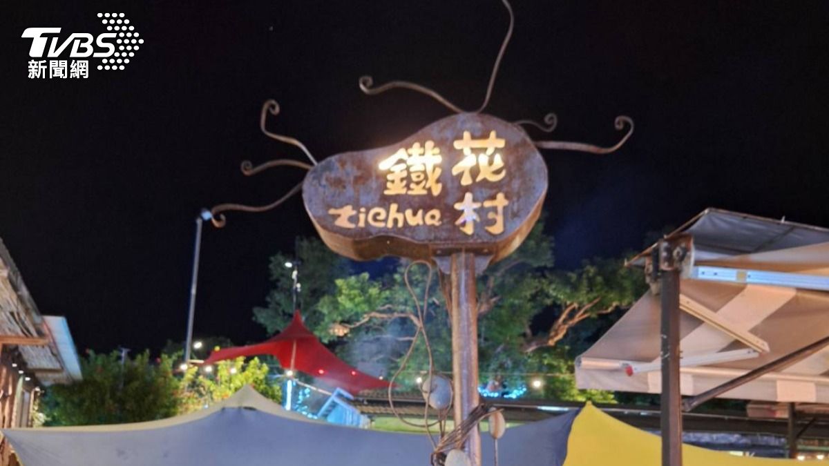 台東鐵花村有市集與許多文創小物。（圖／張庭暄攝）