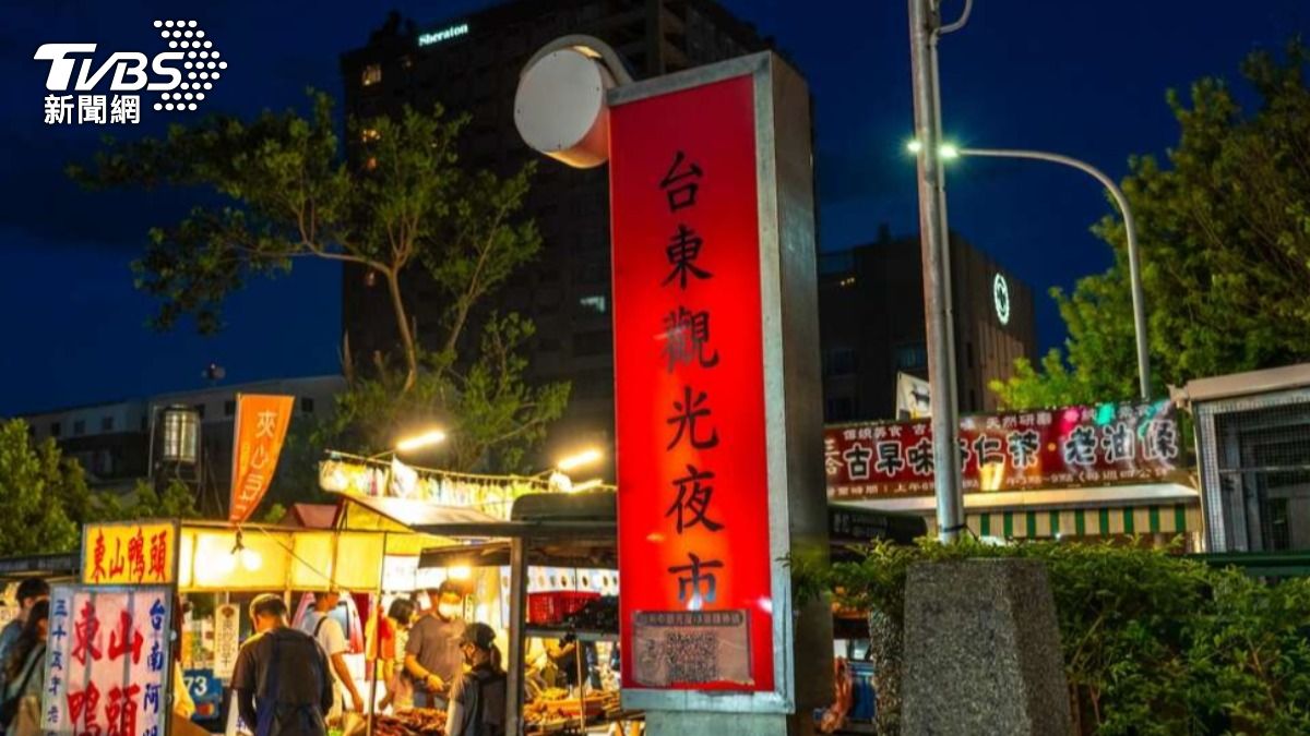 台東觀光夜市。（圖／翻攝自台東縣觀光局臉書）