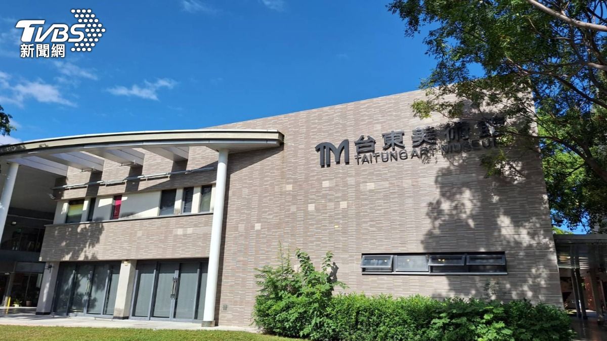 台東美術館。（圖／張庭暄攝）