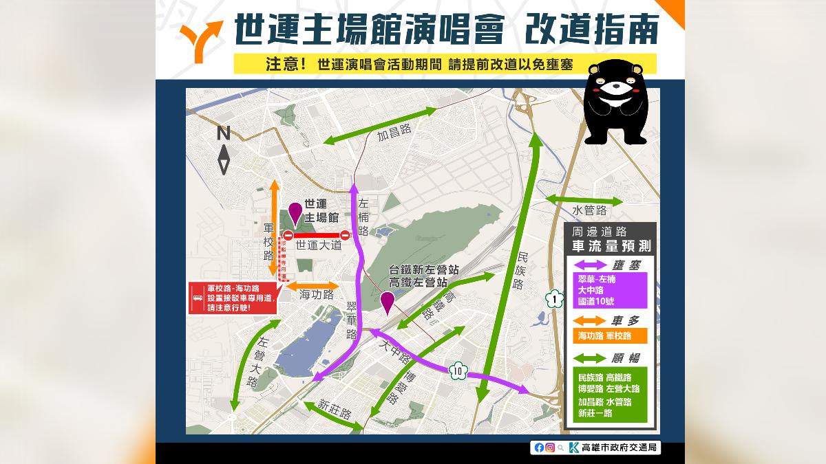 建議替代道路。(圖/TVBS)