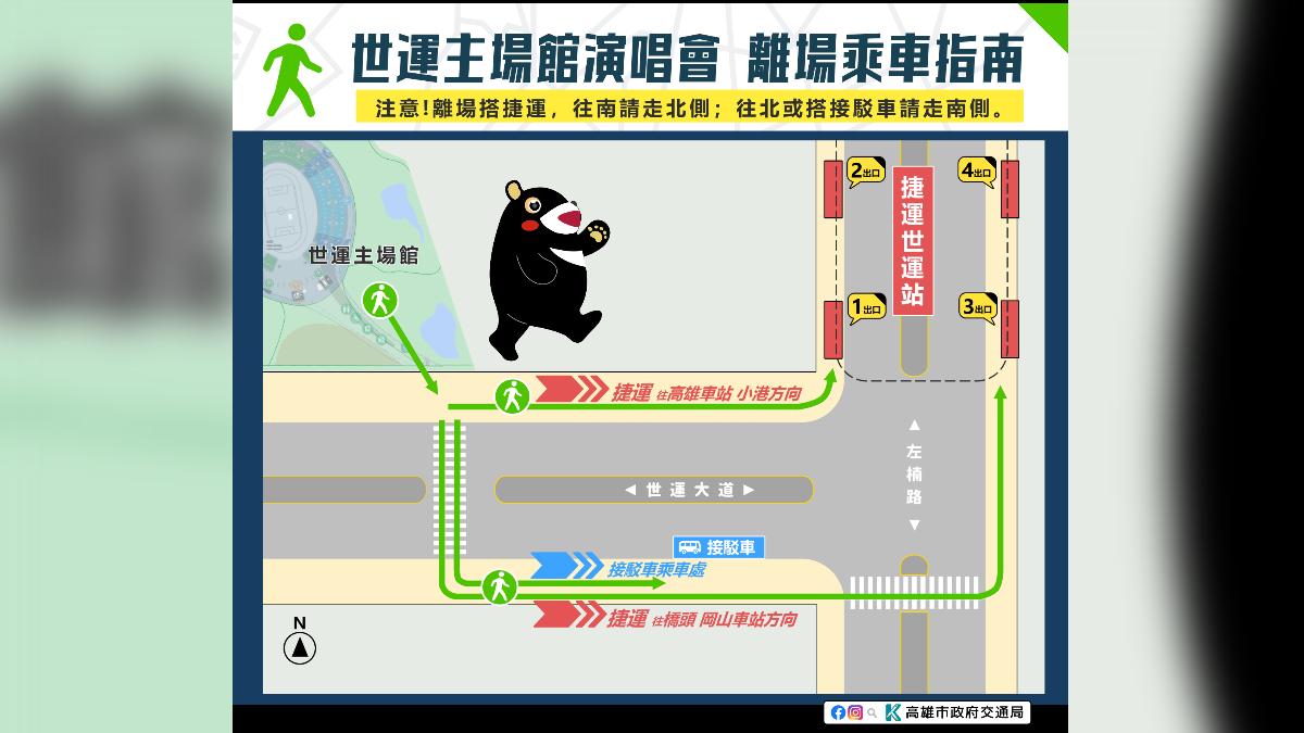 交通指南。(圖/TVBS)