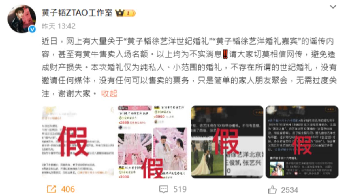 黃子韜工作室發出聲明、闢謠。（圖／翻攝自微博）
