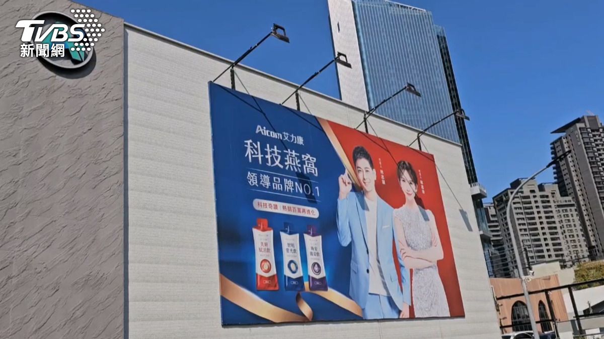 艾康明陷內鬥!董座控被迫簽6.2億約 副董回擊:他是掏空慣犯。(圖/TVBS)