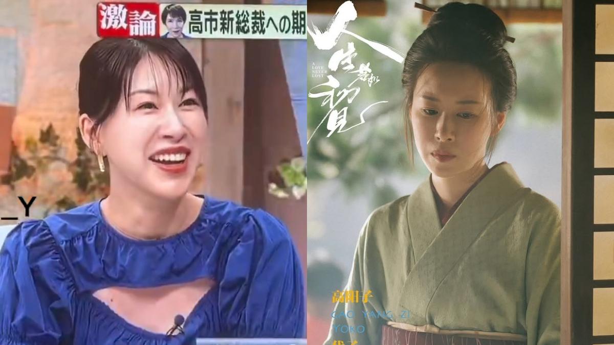 節目現場炸鍋!大陸女星狂讚「中國支配日本很棒」 網友要她滾蛋