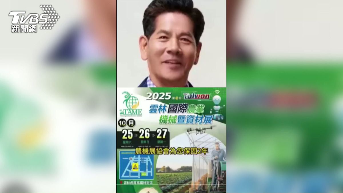 詐騙廣告盜用西螺農會　民眾恐受騙。(圖／TVBS) 