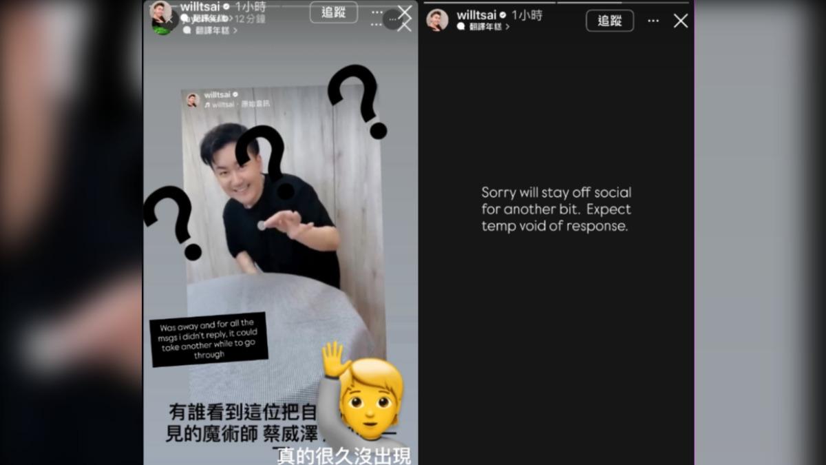 蔡威澤雖然回應周董,隨後突然發黑底白字文。(圖/翻攝自蔡威澤IG)