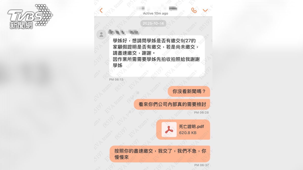 對話紀錄曝光。（圖／讀者提供）