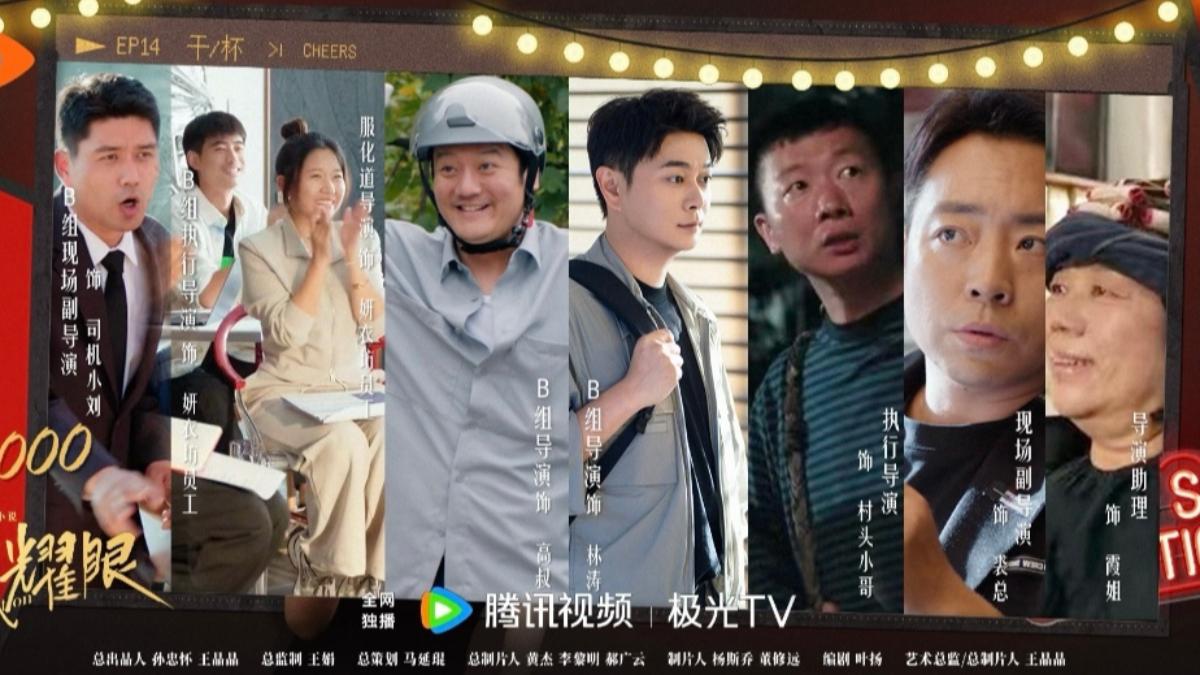 近日，《許我耀眼》公開導演組客串劇中人物的小彩蛋，讓許多觀眾直呼「居然，演得太逼真了！」（圖／翻攝自微博）