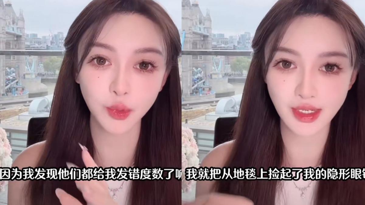 葉珂在直播中自曝，自己因商家將購買的隱形眼鏡度數寄送錯誤，導致她「8天沒摘隱形眼鏡」。（圖／翻攝自微博）