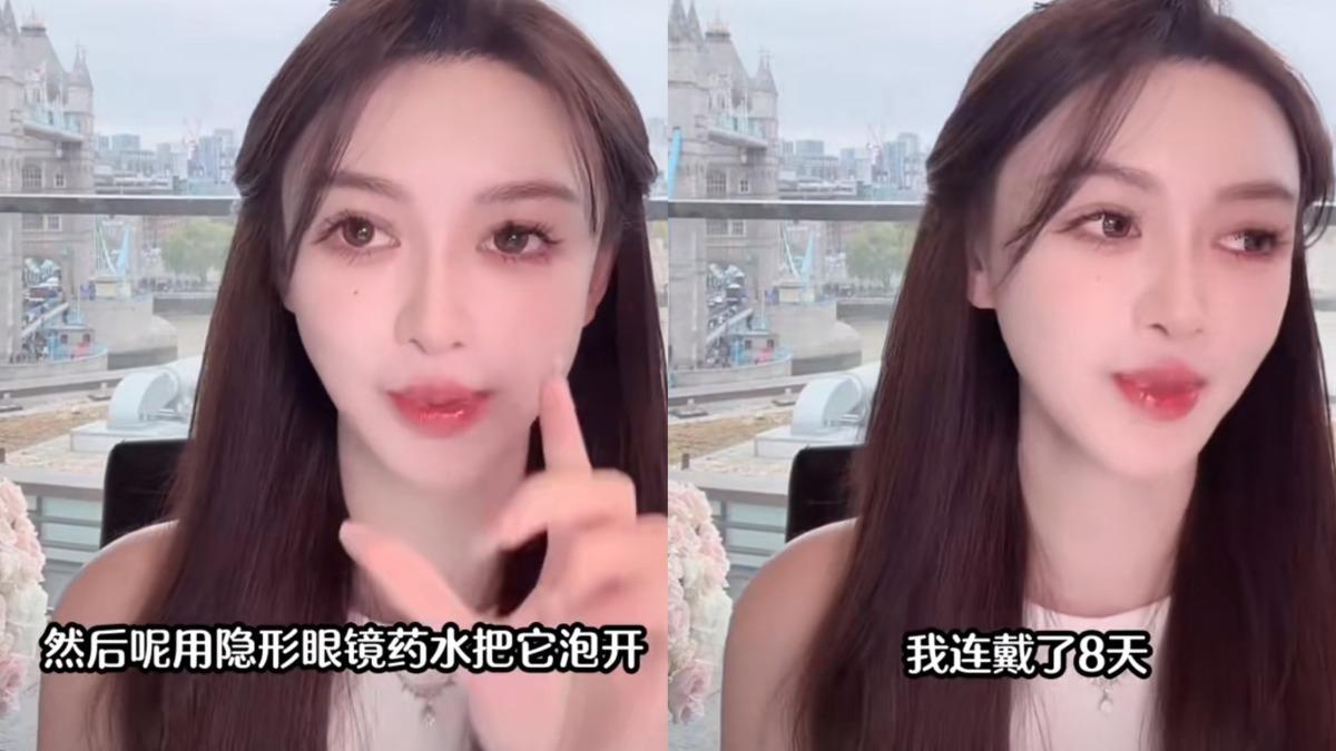 前一天晚上摘掉隱形眼鏡隨手丟地上的葉珂，重新撿起隱形眼鏡，將隱形眼鏡用藥水再次泡開。（圖／翻攝自微博）