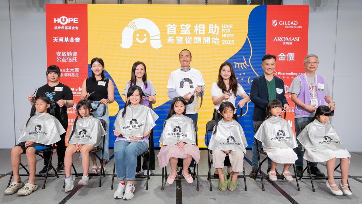 團體貢獻獎得主財團法人癌症希望基金。(圖/癌症希望基金會臉書)