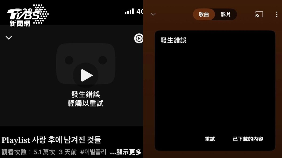 YouTube全球大當機!逾60萬人崩潰 官方搶修完成