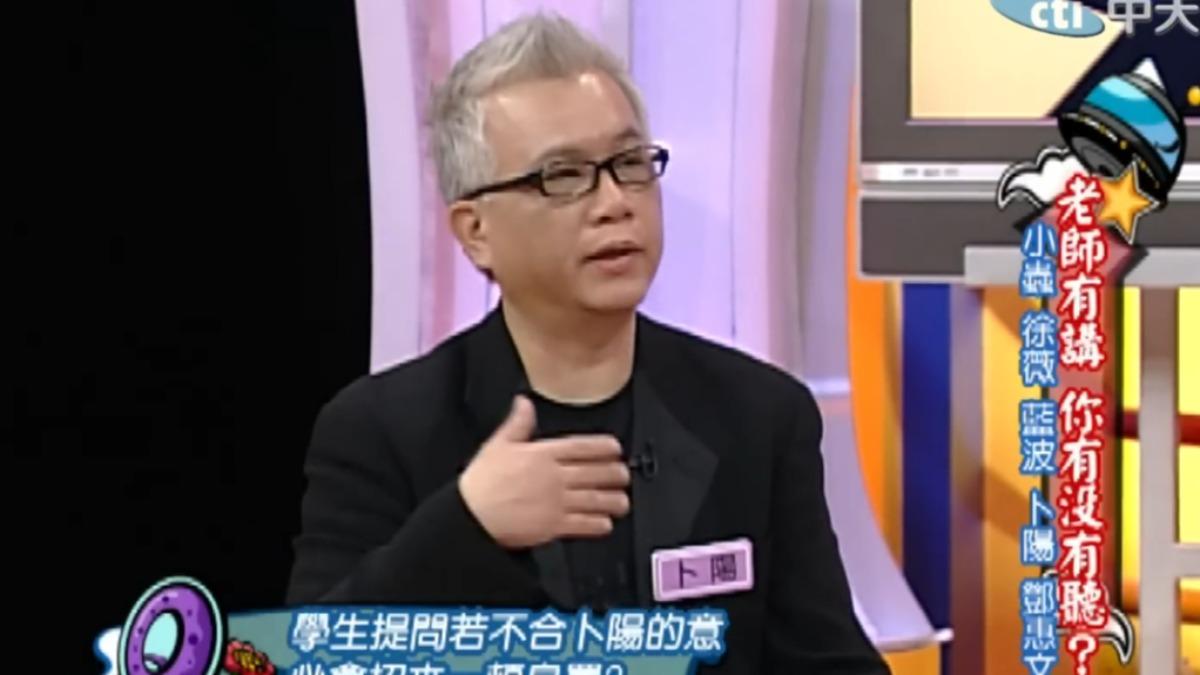 命理師卜陽過世!太太悲痛證實噩耗 告別式已辦完