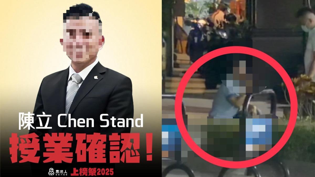 涉恐嚇又性騷!警界補教名師被開除 下跪鬧補習班還攀分局長關係