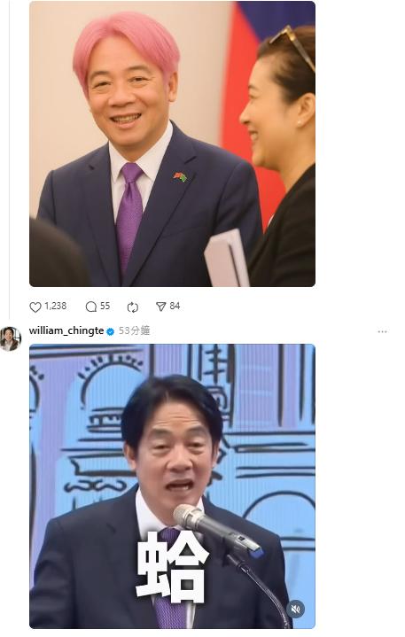 總統賴清德被網友製作「中分粉紅髮」照片,賴清德親自回應動圖驚呼:「蛤?」(圖/翻攝自賴清德Threads)