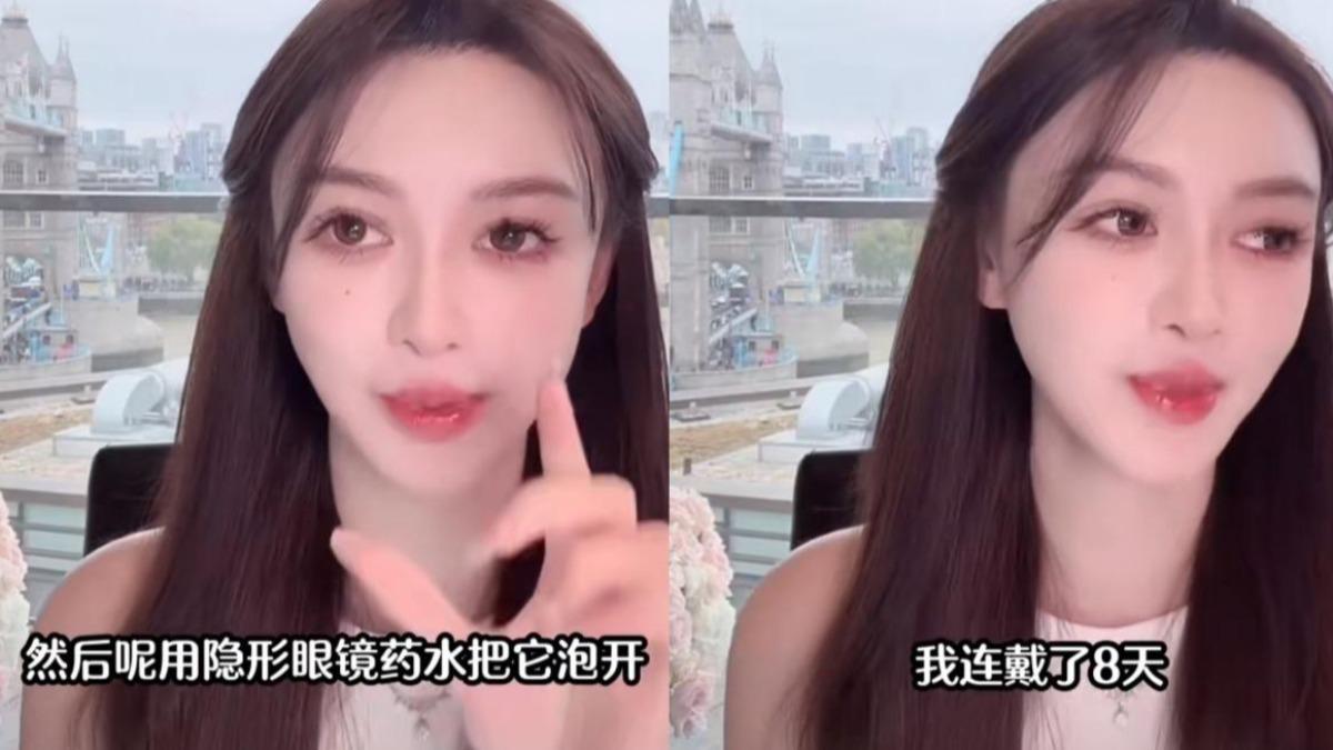 葉珂撿起前一晚丟地上隱形眼鏡,將隱形眼鏡用藥水再次泡開。(圖/翻攝抖音)