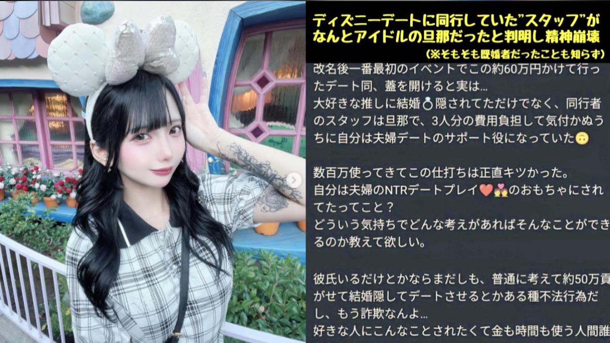 遠月とうか近日被男網友指控詐欺粉絲。（圖／翻攝自X）
