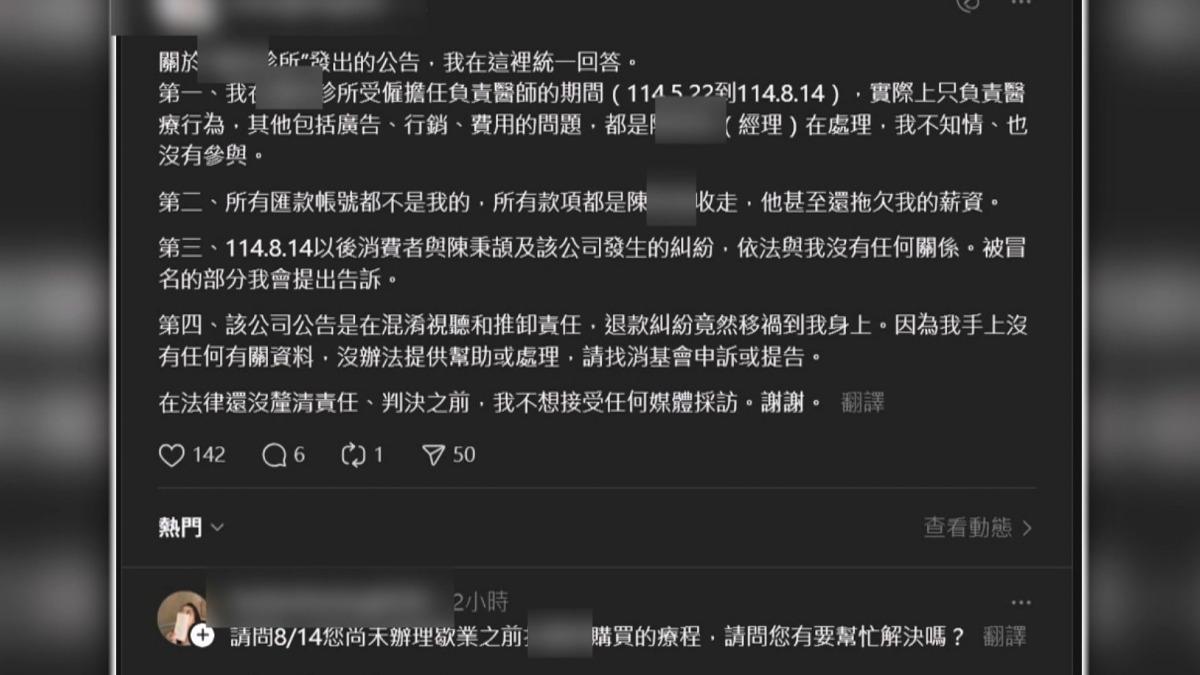 台中醫美診所詐騙手法曝光!70人上當組自救會 前醫師被冒用氣炸。(圖/當事人提供)