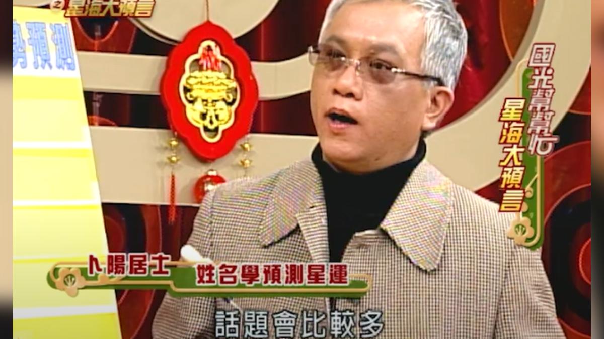 卜陽表示侯佩岑2007年要靠情感話題拉高運勢。(圖/翻攝自國光幫幫忙YT頻道)