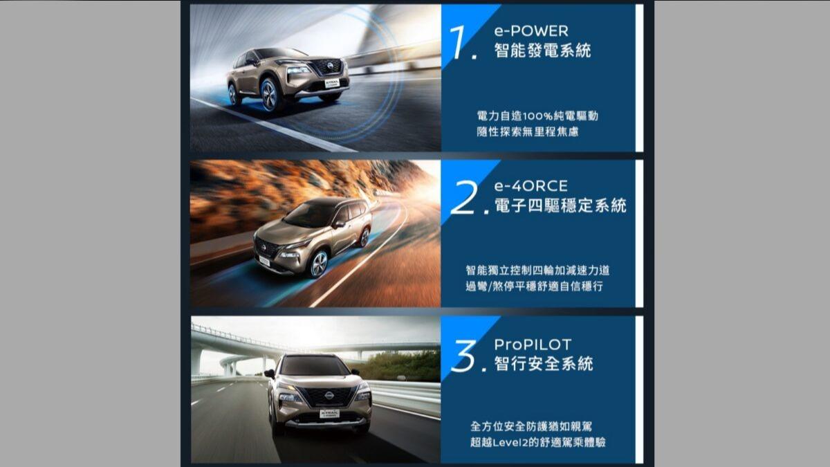 安全配置方面,X-Trail e-Power標配Nissan ProPilot智行安全系統。(圖/Nissan提供)