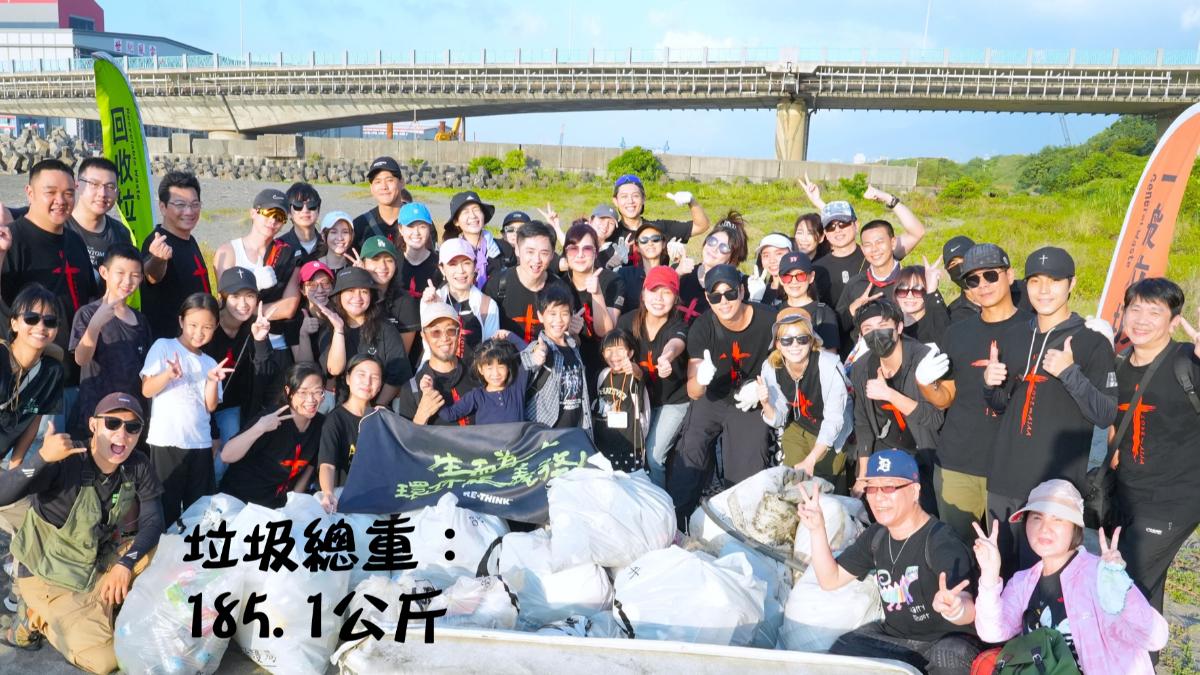 藝起發光拾起185.1公斤。(圖/藝起發光提供)