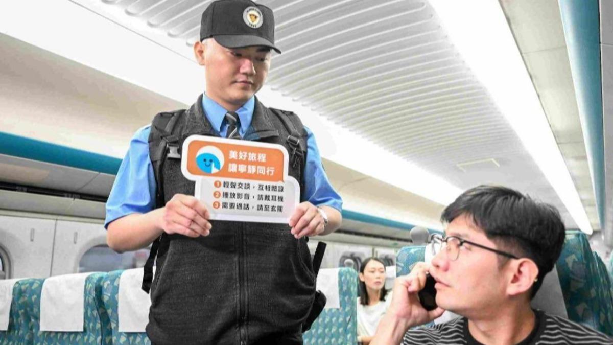 高鐵「寧靜車廂」惹議!1月內勸導案破1.7萬 官方:改柔性宣導