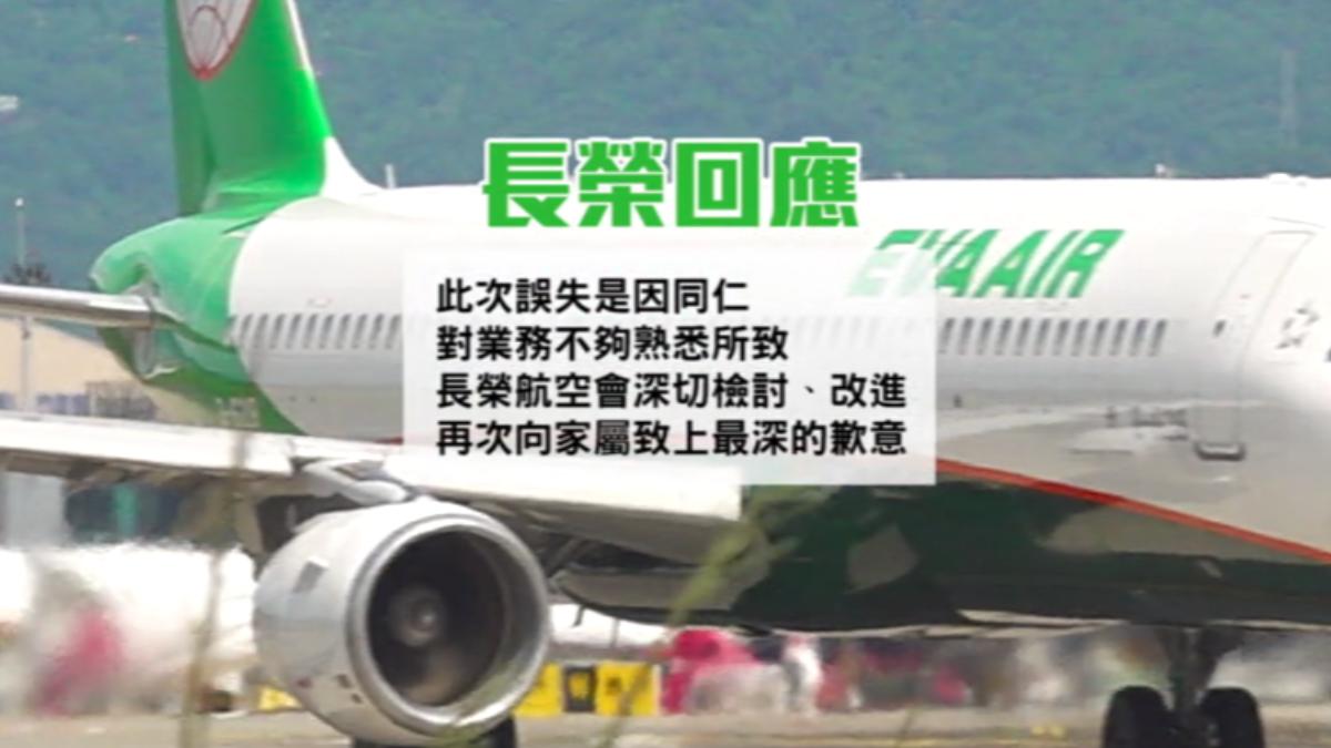 已故空服員遭索討請假證明遭工會批評。（圖／TVBS）