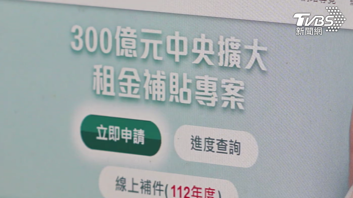 國土署要求返還租金補貼、竟又匯款,民眾不解。(圖/TVBS)