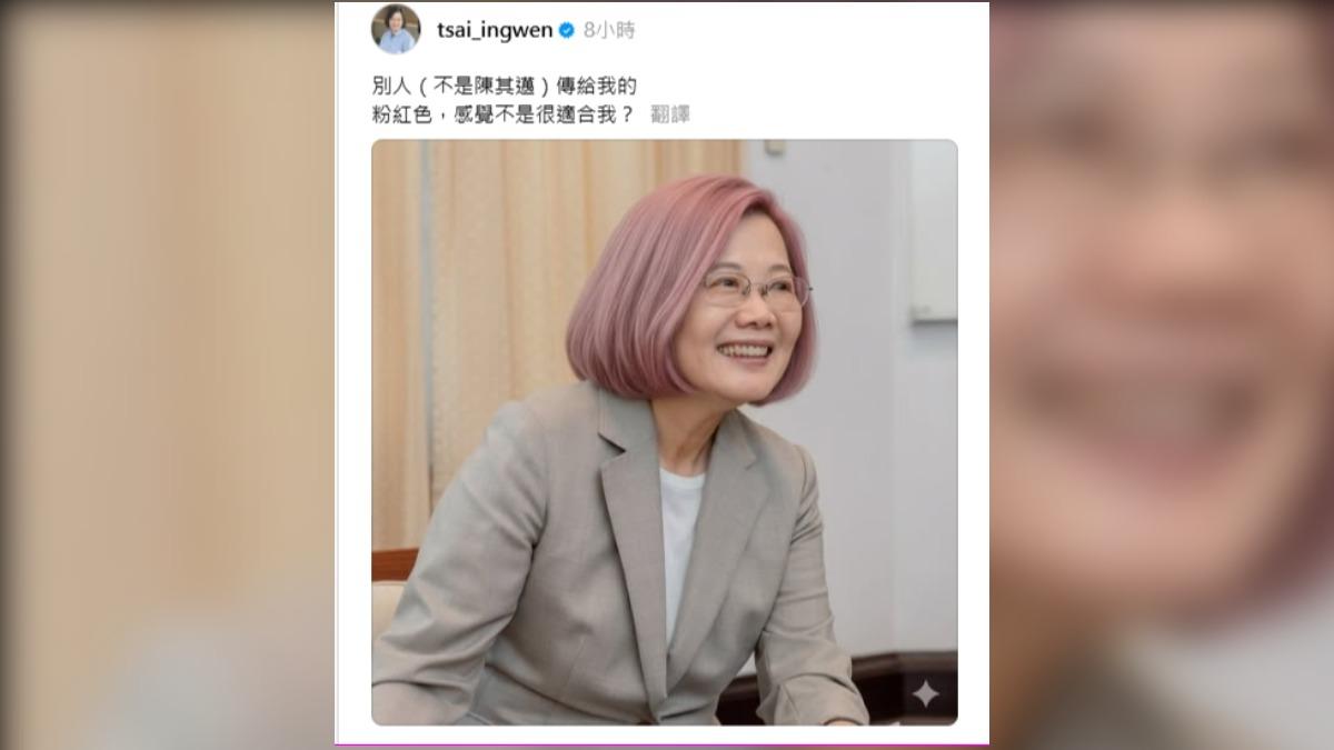 總統蔡英文被染髮。(圖/前總統蔡英文提供)