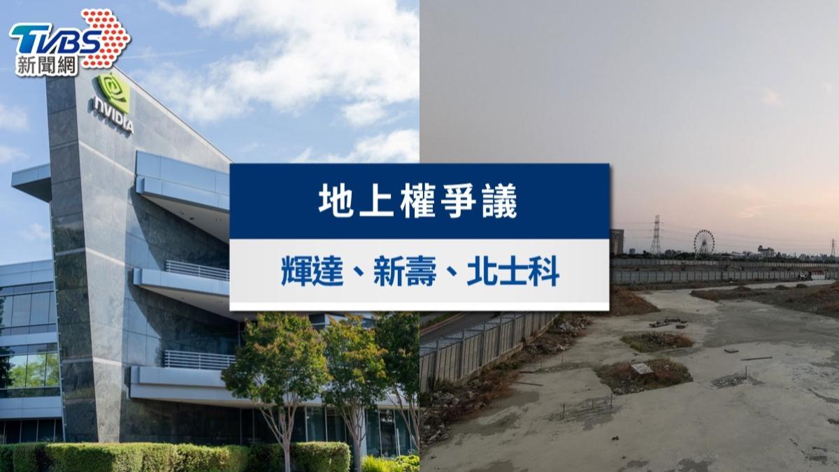 輝達北士科案懶人包》北市府定案明年簽約,3方角力最新進度一次看