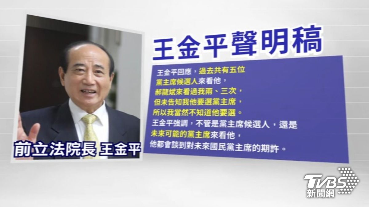 王金平聲明(圖/TVBS資料畫面)