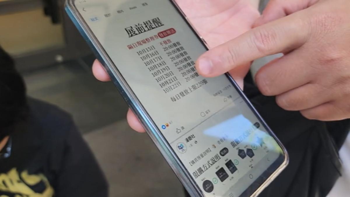 粉絲認為主辦方的公告沒有說清楚，但主辦回應，表示都有寫，恐怕是理解錯誤。（圖／TVBS）