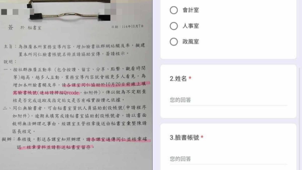 逼基層「臉書列管」要求按讚官方貼文！高雄市府認錯：拔區長職務