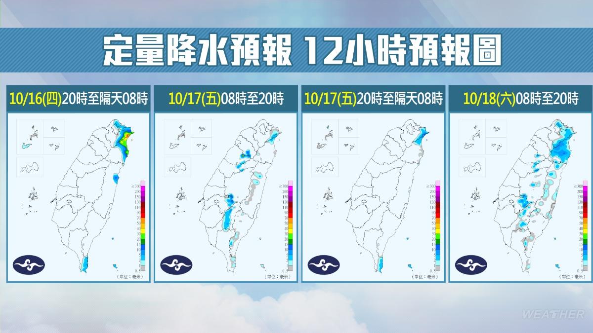 16日晚間至18日晚間的降水預測。(圖/氣象署)